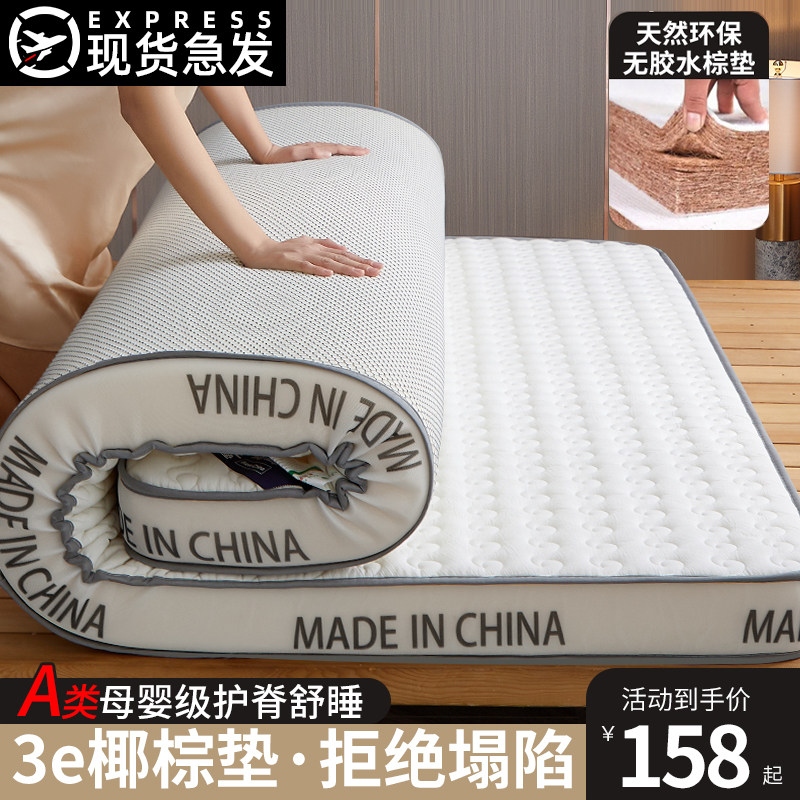 Coconut palm mattress soft pad hard pad household thickened tatami mat rental special summer single 1 2 m 1 5 m