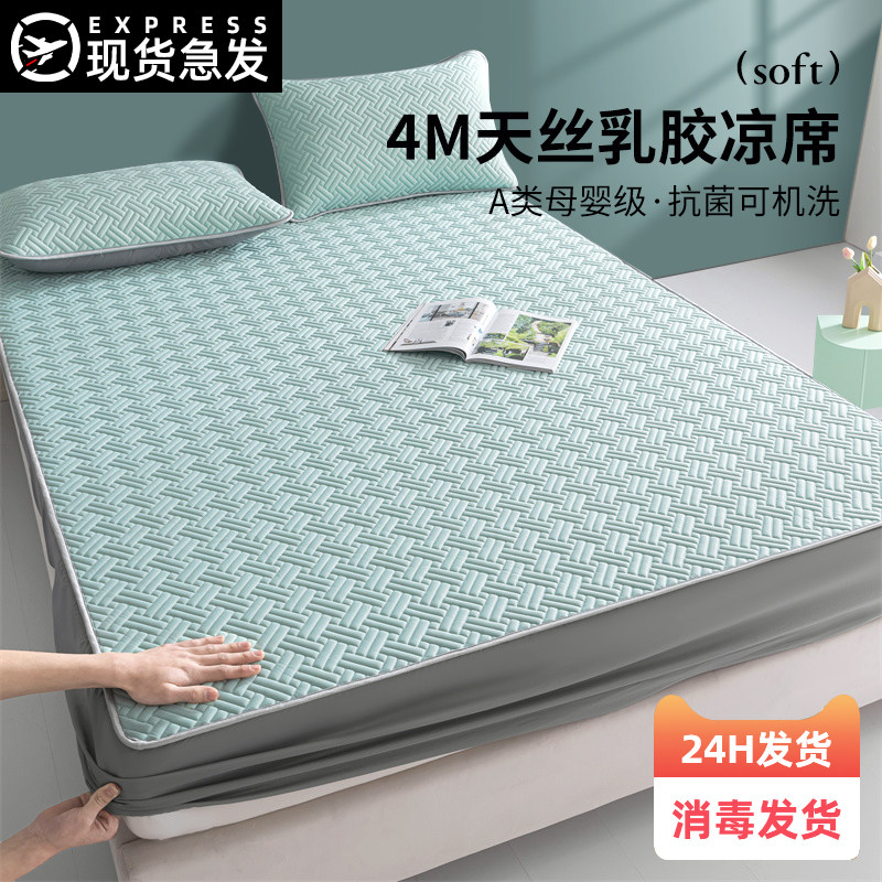 Thailand latex mat summer mattress mat summer ice silk mat winter and summer dual-use soft air-conditioning mat three-piece summer