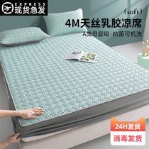 Thai Latex Cool Mat Summer Bed Gasawara Mats Summer Ice Silk Mat Winter Summer Dual Use Soft Air Conditioning Mat Three Sets Summer