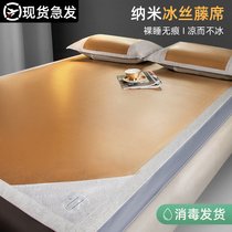 Summer Ice Silk Cool Mat Mat vines Mat Winter Summer Double mat Mat Summer Vines Ice Mat three-piece Fold Fold