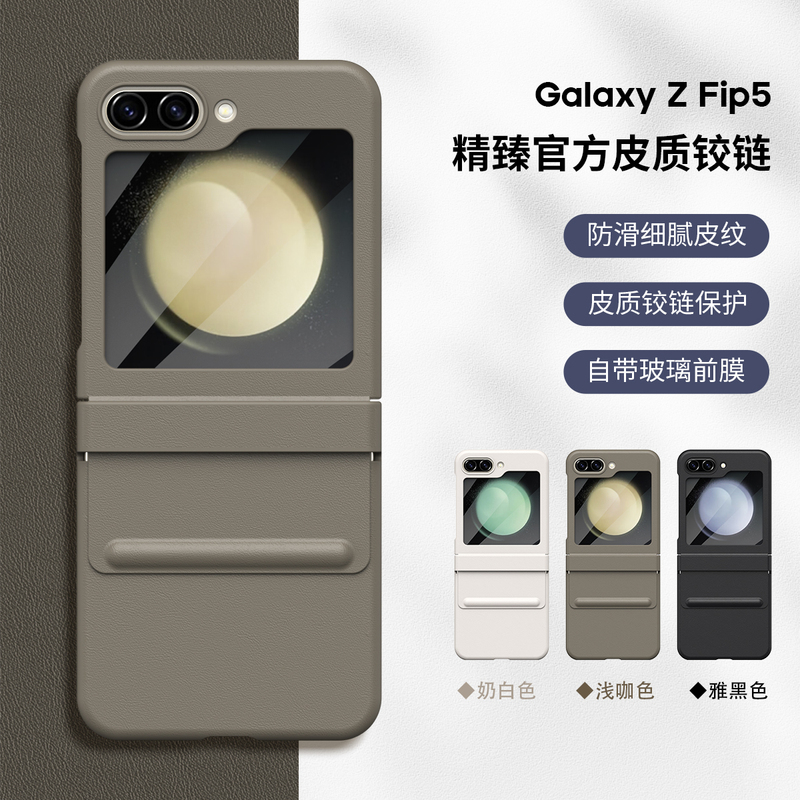 Suitable for Samsung Z Flip 5 Phone Case, New Z Flip 6 Official Model, Delicate Leather Case, Flip 4 Hinge Full Protection Case, W23 Flip Heart of the World Foldable Screen Flip 3 Cover