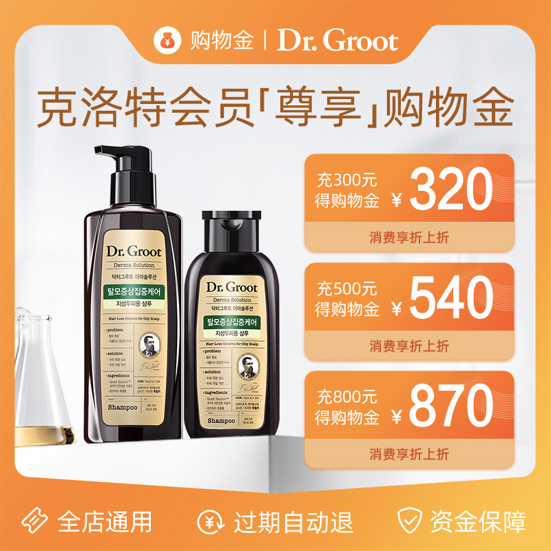 (Recharge 300 to enjoy 320) Clot Member Shopping Gold Discount - Valid for the whole store