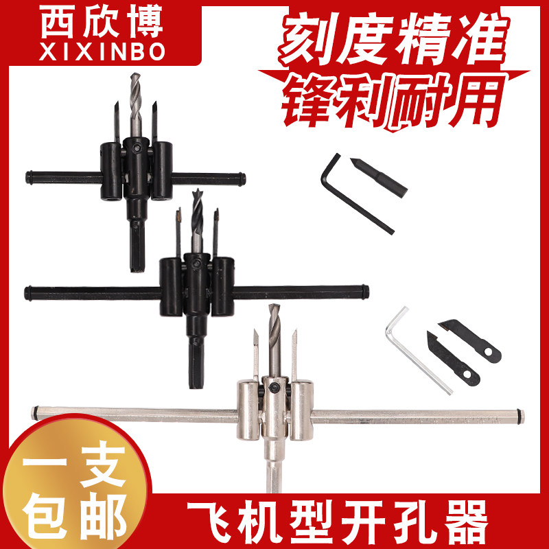 Adjustable Aircraft Type Aircraft Type Driller DIY Sound Reaming Machine Woodworking Plastic Spotlight Drilling