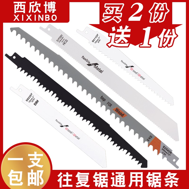 Maximum 580mm long reciprocated sawknife sawknife sawpipe plus glass metal