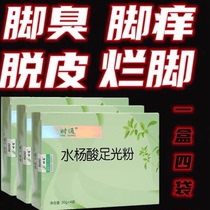 Remove stinky feet remove athletes foot itchy feet smelly and sweaty feet foot soaking powder old milk foot light powder relieve itching remove dead skin peeling feet and rotten feet