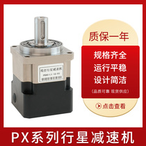 Microplanet Reducer with high precision high precision quality specifications full PX Precision Planetary Gear Reducer