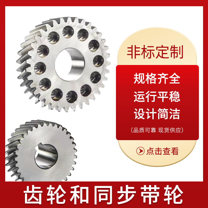 Synchronous belt wheel hard tooth surface high strength high temperature resistant scale precise specification of complete planetary stainless steel gear set