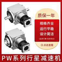 Planetary gear reducer high precision low noise stable and durable stepper motor PW series micro reducer
