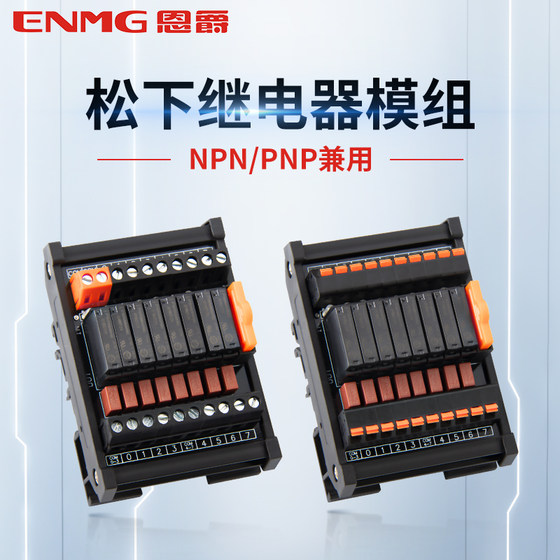 Enjue ENMG Panasonic 릴레이 모듈 RT-P 지방 배선 터미널 모듈 PLC 인터페이스 24V12V5V