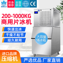 Sheet Ice Machine Commercial 300 kg Aquatic buffet Fire pot Shop Scales Ice Sheet Machine Large Yield Supermarket Ice Maker