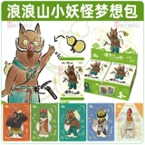 卡游 Лэнглангшан маленькая карта монстра целая коробка 2 Юаньская карта мечты Слепая коробка свиньи демоны официально периферийное