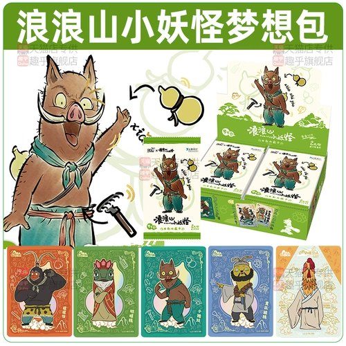 卡游 Лэнглангшан маленькая карта монстра целая коробка 2 Юаньская карта мечты Слепая коробка свиньи демоны официально периферийное