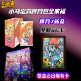 Оригинальная карточная игра, пони, карточки, карта, картхолдер, новая коллекция