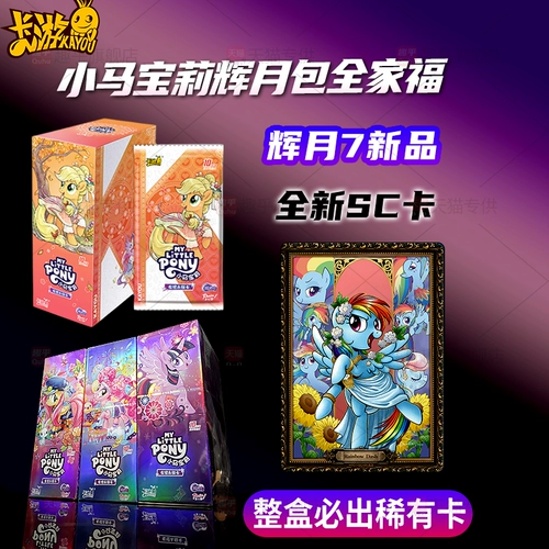 Оригинальная карточная игра, пони, карточки, карта, картхолдер, новая коллекция