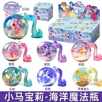 Бутылка Ocean Magic [2 стиля не повторяются]