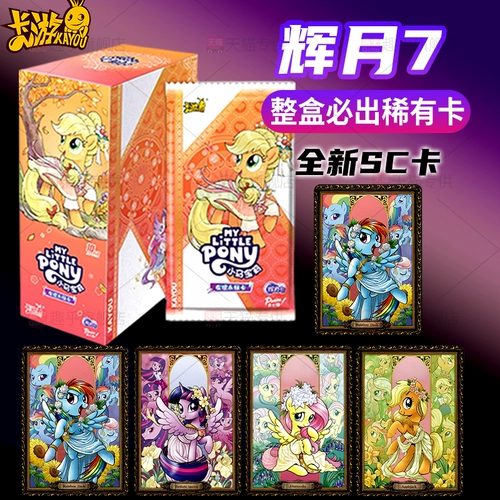 Оригинальная карточная игра, пони, карточки, карта, картхолдер, новая коллекция