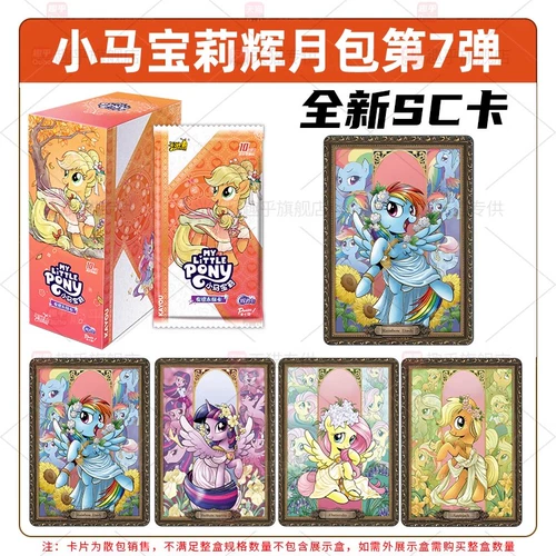 Оригинальная карточная игра, пони, карточки, карта, картхолдер, новая коллекция