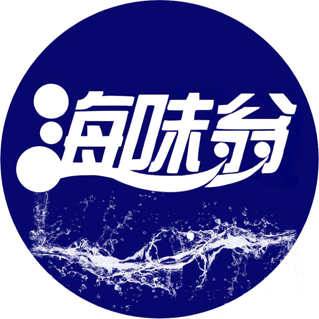 海味翁企业店
