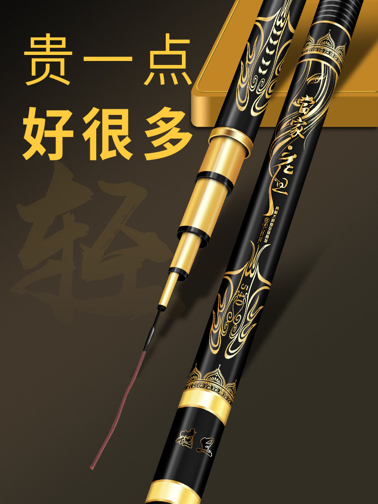 Han Ding fishing rod ultra - hard 19 tune 28 tune carbon rod rod set