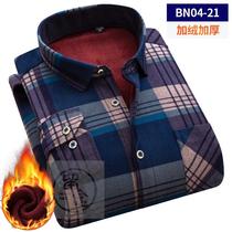 Men's Shirt Plush thickened warm long sleeve middle-aged and