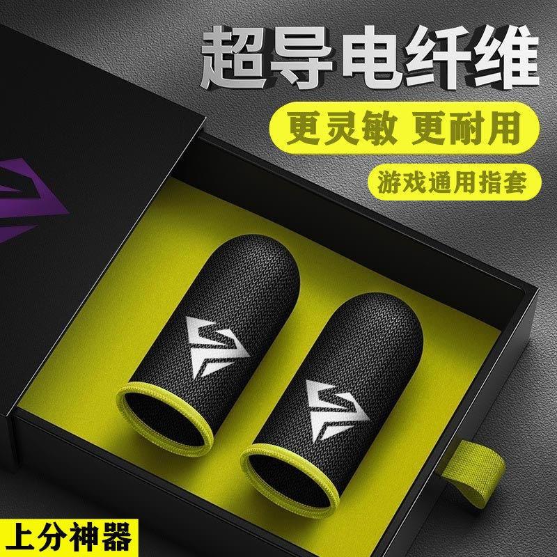 Electric sports sleeve chicken not seeking to play anti-sweat anti-slip and skid glove glory artifact