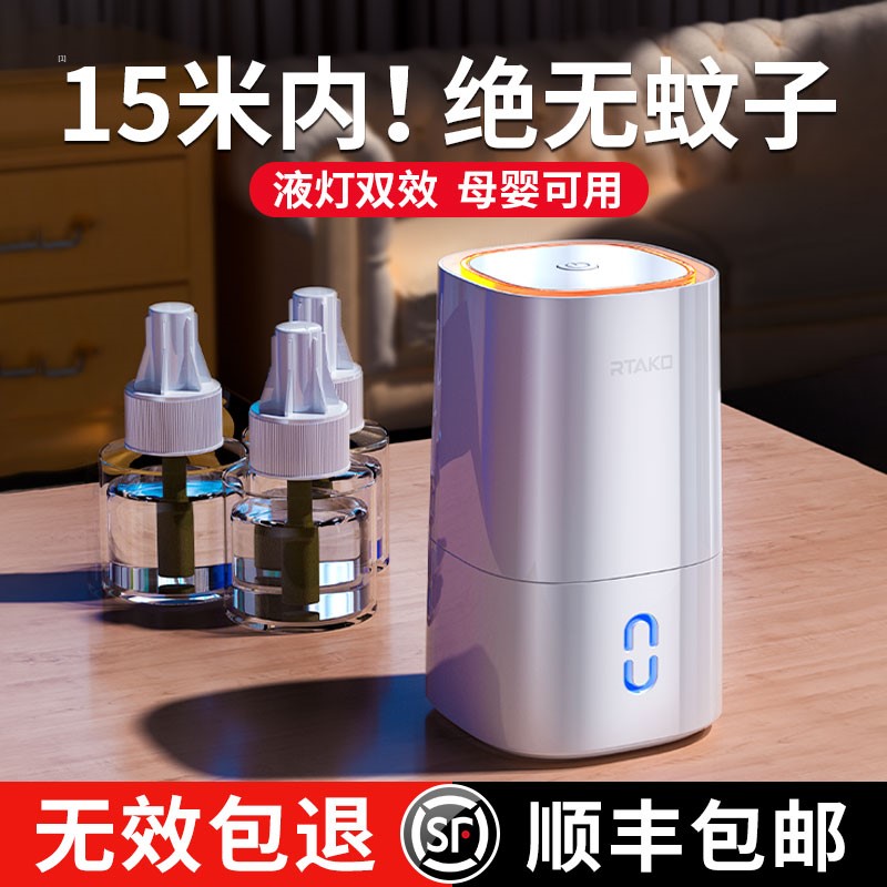 (Day Cat Selection) USB Insect Repellent Electric Heat Grip Mosquito Repellent Incense Liquid Dorm Room Home Infant Pregnant Woman Electronic Shock-Type Indoor To Mosquito-borne Mosquito-borne Mosquito-borne Insect Repellent Insect Repellent