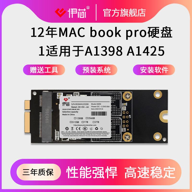 Applicable to Apple MACBOOKPRO2012-2013 retina screen A1398A1425 solid state hard disk SSD1T