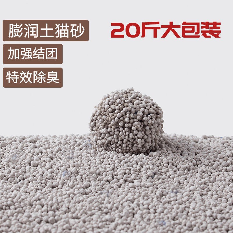 Special offer deodorant cat litter 20 catties bentonite 10 catties dust-free agglomeration large particles low-dust cat litter cat supplies