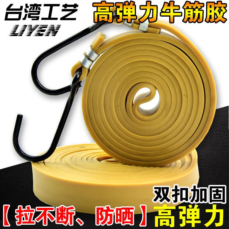 Natural latex bundling band Locomotive Strapping Rope Bike electric car Bundling Rope Elastic Rope Elastic Rope Pull Cord