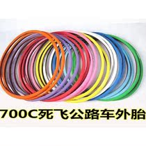 26 Inch Dead Flying Car Bike Outside Tire Road Car Tire 700C* 23 Live Flying Colorful Outer Tire Inner Tube