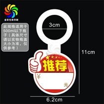 Wine bottle hanging sign spot bottleneck sleeve bottle neck hanging card hanging sign custom wine bottle price sign bottle mouth hanging card