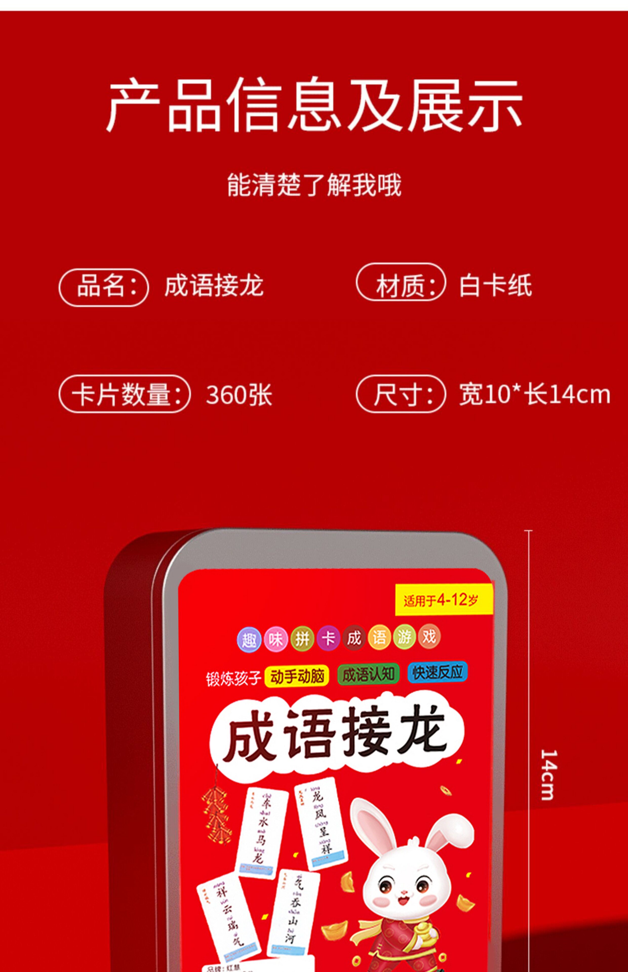 兒童成語接龍撲克牌益智親子游戲小學生趣味卡牌魔法漢字卡片識字|玩具掛圖/認知卡|ETMall東森購物網