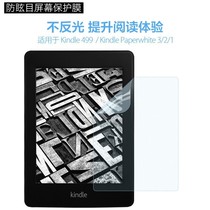 Amazon kindle paperwhite5 4 3 film starter version youthful version kpw5 4 3 frosted adhesive film