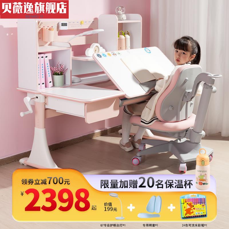 Zhuo Cool Children Study Table And Chairs Suit Writing Desk School Desk Elementary School Students Desk Brief Can Lift Girl Public Main Wind