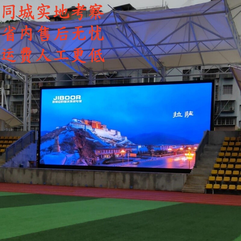 Sichuan Chengdu Led Display Screen Jinbopel P2.5 Display Screen Stadium Powerful Giant Color P4 Outdoor Display Screen Sichuan Chengdu Led Display Screen Jinbopel P2.5 Display Screen Stadium Powerful Giant Color P4 Outdoor Display Screen