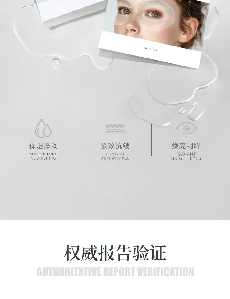 韩国 赫诗琴 臻萃焕颜肽眼膜 5g×10片  无盒 淡化细纹 紧致眼周 抗皱提亮 熬夜急救