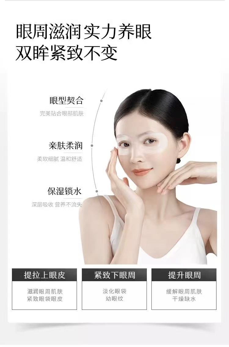 韩国 赫诗琴 臻萃焕颜肽眼膜 5g×10片  无盒 淡化细纹 紧致眼周 抗皱提亮 熬夜急救