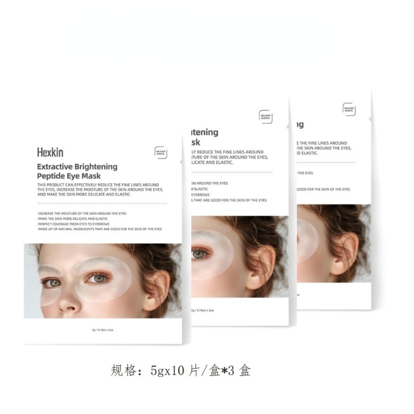 韩国 赫诗琴 臻萃焕颜肽眼膜 5g×10片  无盒 淡化细纹 紧致眼周 抗皱提亮 熬夜急救