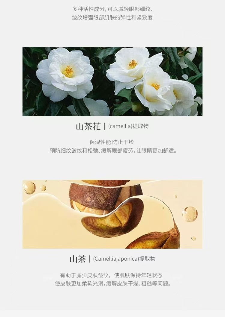 韩国 赫诗琴 臻萃焕颜肽眼膜 5g×10片  无盒 淡化细纹 紧致眼周 抗皱提亮 熬夜急救