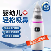 Special childrens electric countercurrent nasal suction device for infants and young children to prevent nasal congestion and prevent babys boogers and snot