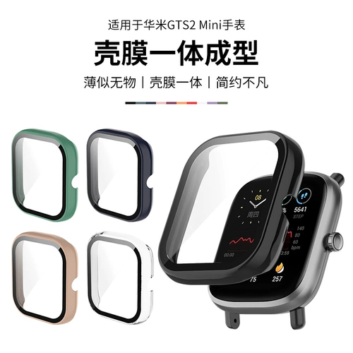 Подходит для Huami GTS2 Mini Watch Best Brap Case Case Yuewo AmaMfit GTS2 Mini Shell Film Integrated Protective Case PC Замена смены