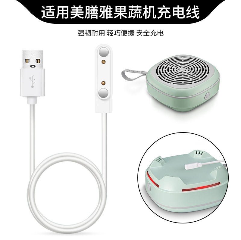 Suitable for Cuisinart Fruit and Vegetable Machine Charger, Food Cleaning Machine Fst-1Gcn Magnetic Charging Cable, USB Power Cord, Universal 2-Pin Fast Charging, Non-Original Replacement Parts