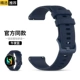 Xiaoheci band [Midnight Blue]