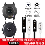 Применимо к отделению линии линии зарядных устройств Huaqiangbei Smart Watch Rongqi GT2/SK7, линии магнитной зарядки Micro ношение L13/L19/DT95/W26/H30/L5 Общее зарядное кабель зарядки