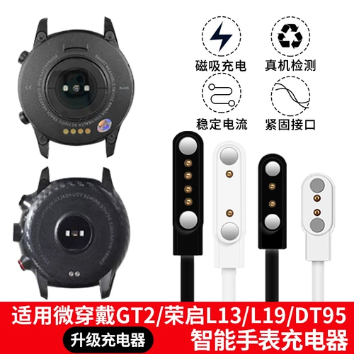 Применимо к отделению линии линии зарядных устройств Huaqiangbei Smart Watch Rongqi GT2/SK7, линии магнитной зарядки Micro ношение L13/L19/DT95/W26/H30/L5 Общее зарядное кабель зарядки