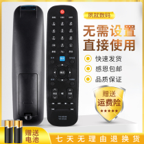 Sui applies to Chuangwei 29E500E 32E500E 39E500E 42E500E LCD TV remote control