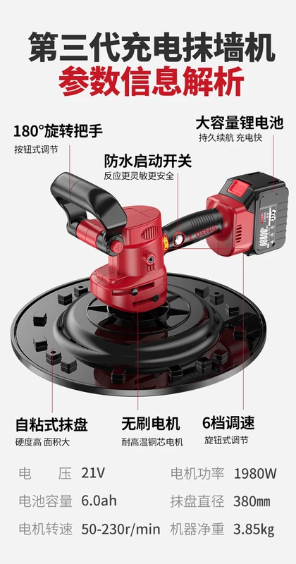 Máy thu đèn tường vữa xi măng có thể sạc lại, máy chà tường điện, máy thu và làm mịn pin lithium, máy trát tường hoàn toàn tự động