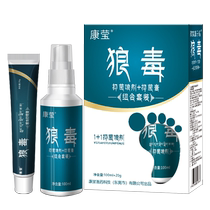 Kangying wolfsbane antibacterial spray foot bath care skin disinfection spray Baicao ointment fungus water 100ml