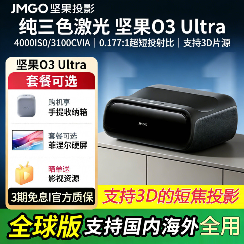 JmGo Projector O3Ultra Ultra-Short Throw Projector Pro for Home Use 4K Ultra-High Definition Three-Color Laser Screen Projection for Living Room 100inch Large-Screen Laser Tv Projector Available Globally Overseas