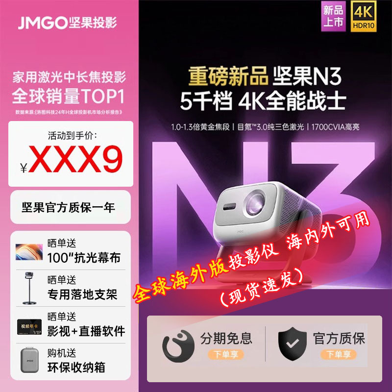 Nut N3/N5 Projector Home 4K Ultra-High Definition Three-Color Laser Optical Zoom Office Projection Mobile Phone Living Room Bedroom Student Wall Projection Smart Home Theater Overseas Projector N3Plus